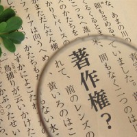 漫画など、連載モノの著作物のコピーライト表示