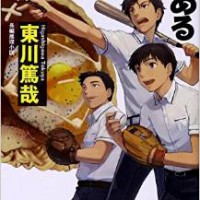 『殺意は必ず三度ある』：東川　篤哉