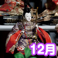 2014年12月の運勢チェック