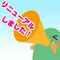 バケモノ.jp　リニューアルしました！