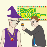 Lesson8 インタビューに使える英会話