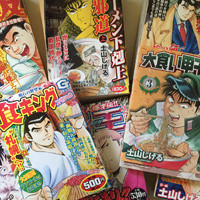 飯・極道漫画といえば土山しげる！ おススメ土山漫画5選