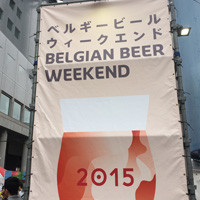 ベルギービールウィークエンド大阪に行ってきた！　へべれけレポート