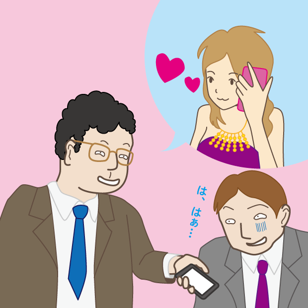 Lesson23 「あの娘、絶対オレに惚れてるよ」