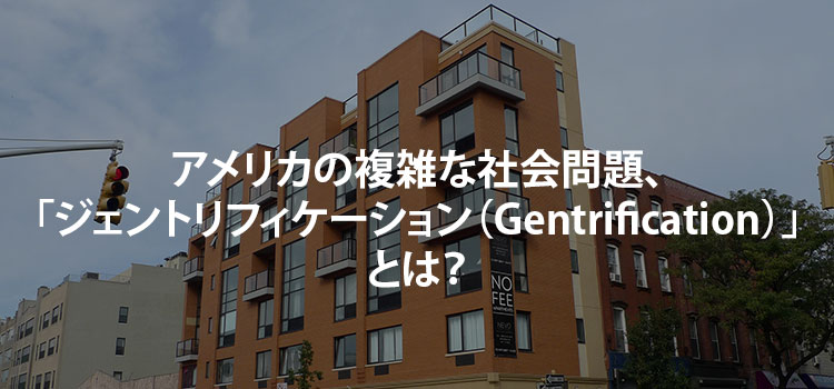 gentrifcation-large