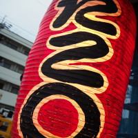 まるで昭和の穴場店「たこまる塚口店」