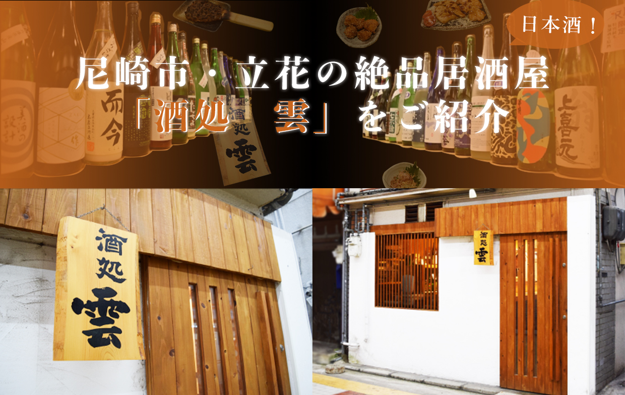 izakaya_bn