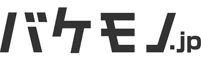 バケモノ株式会社の暇つぶしコンテンツ バケモノ.jp